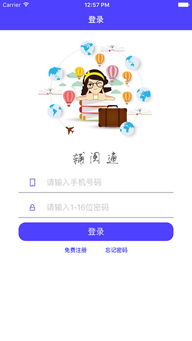 辅阅通教师端下载及教育软件开发经验分享