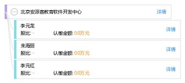 智能赋能，教育新篇 北京安派客教育软件开发中心的创新实践