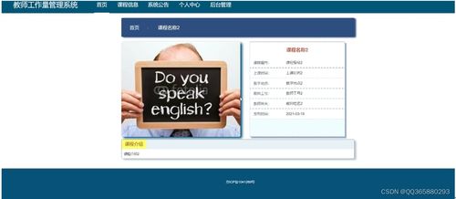 基于Spring Boot的教师工作量管理系统设计与实现