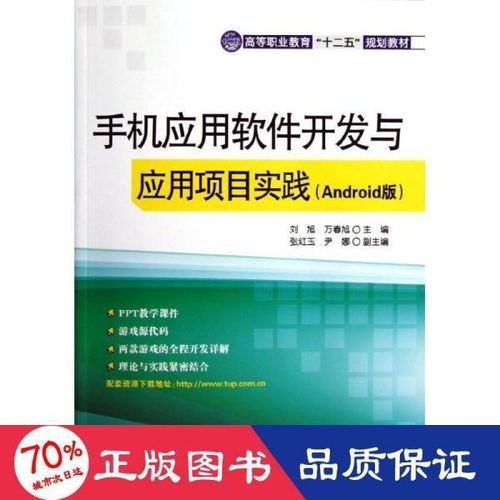 计算机与互联网 高职教材的创新应用与教育软件开发趋势