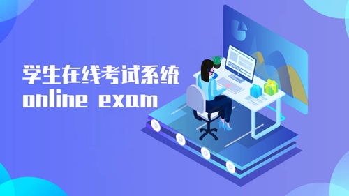 学生考试系统软件开发功能模块解析