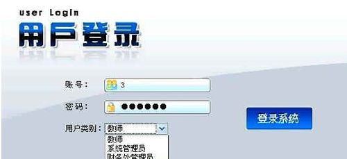 基于MySQL和PHP的通用教师工资管理系统的设计与实现