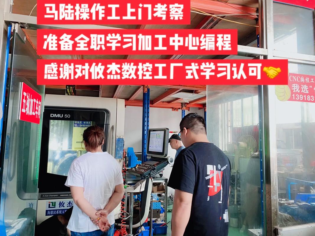 国换杰教育cnc发工四攸杰攸杰数控模具实训基地我速放杰囍第感谢对攸