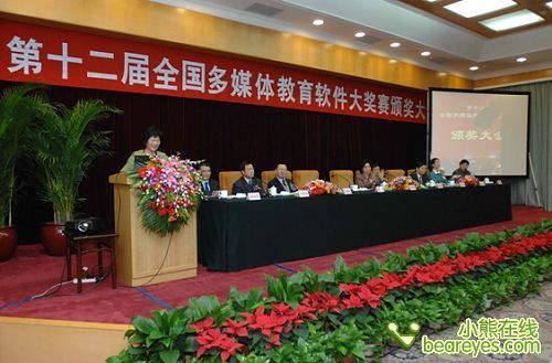 AMD杯全国多媒体教育软件设计大赛颁奖_硬件_科技时代_新浪网