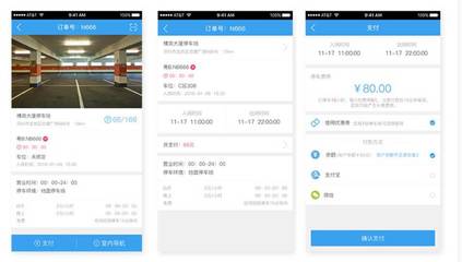 共享智能停车方案开发 智慧停车公众号小程序APP软硬件方案开发